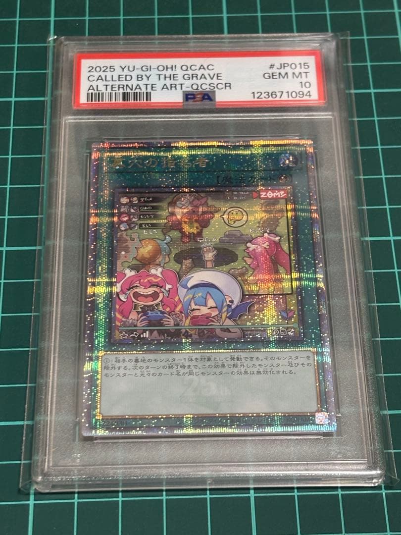 墓穴の指名者 25th (絵違い)PSA10