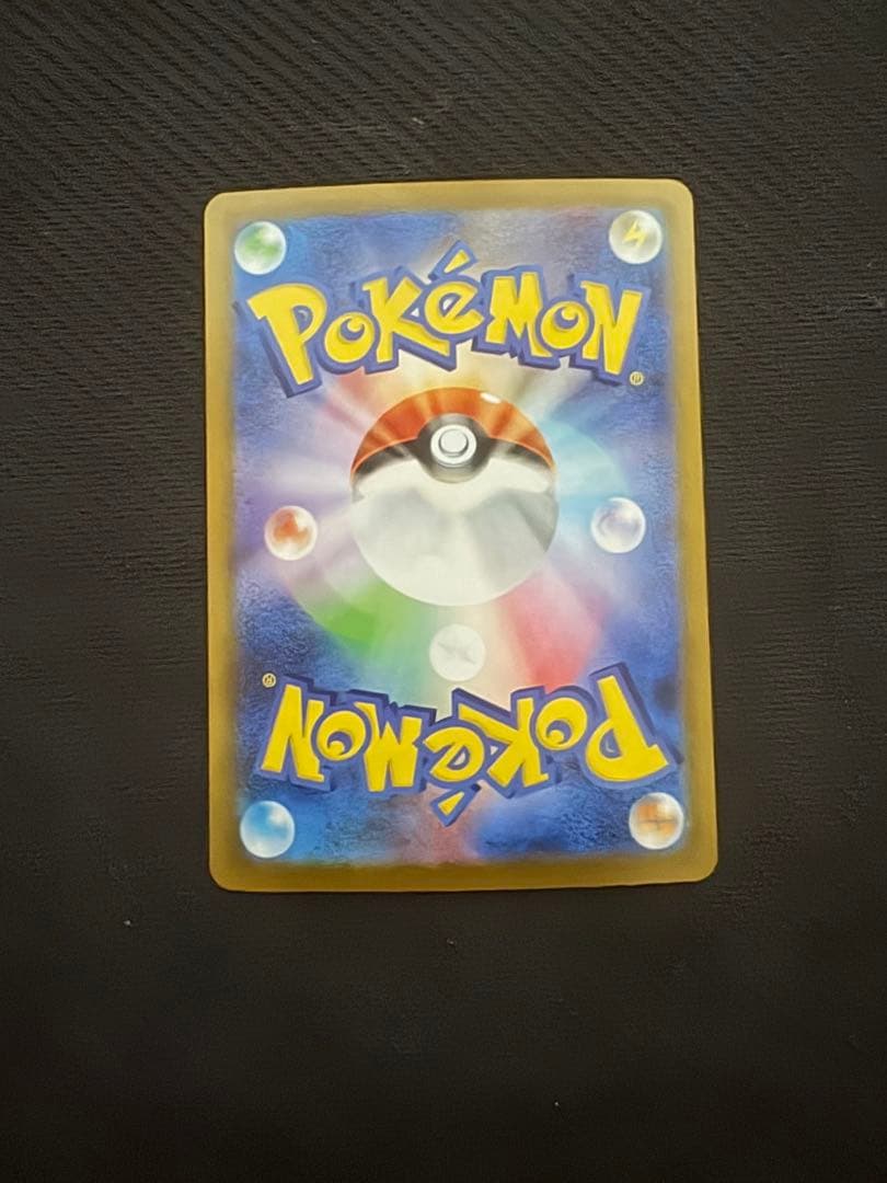 メガリザードンX ex SAR 未使用