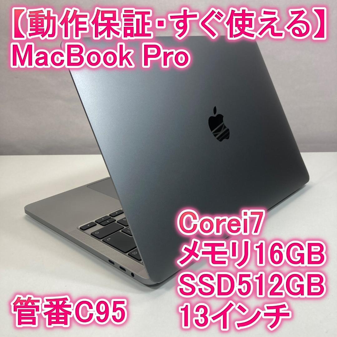 Apple MacBook Pro i7 ノートパソコン 13インチ 16GB