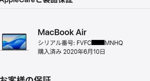 MacBook Air（Retina, 13-inch, 2020)　A2179