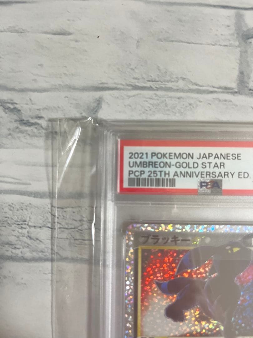 ポケモンカード　ブラッキー25周年　PSA10