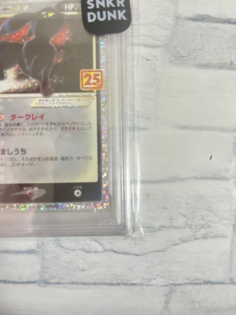 ポケモンカード　ブラッキー25周年　PSA10