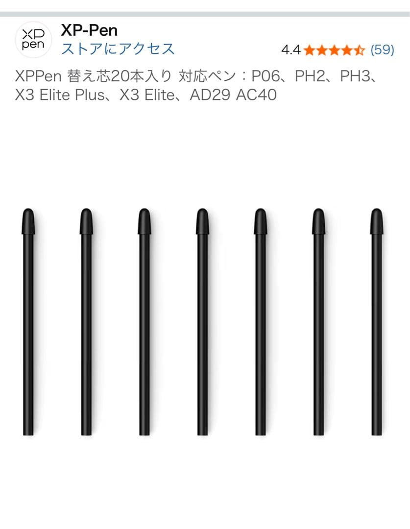 XPPen Artist12セカンド 豪華版 （スタンド・保護ケース・替芯付き）