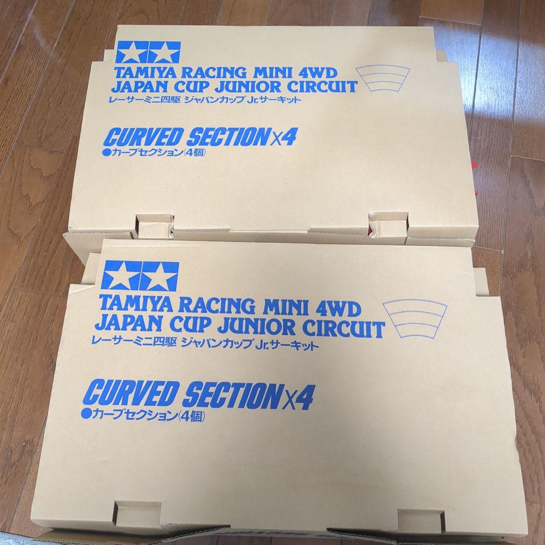 タミヤ　ミニ四駆　ジャパンカップジュニアサーキット　8個　コース　カーブ