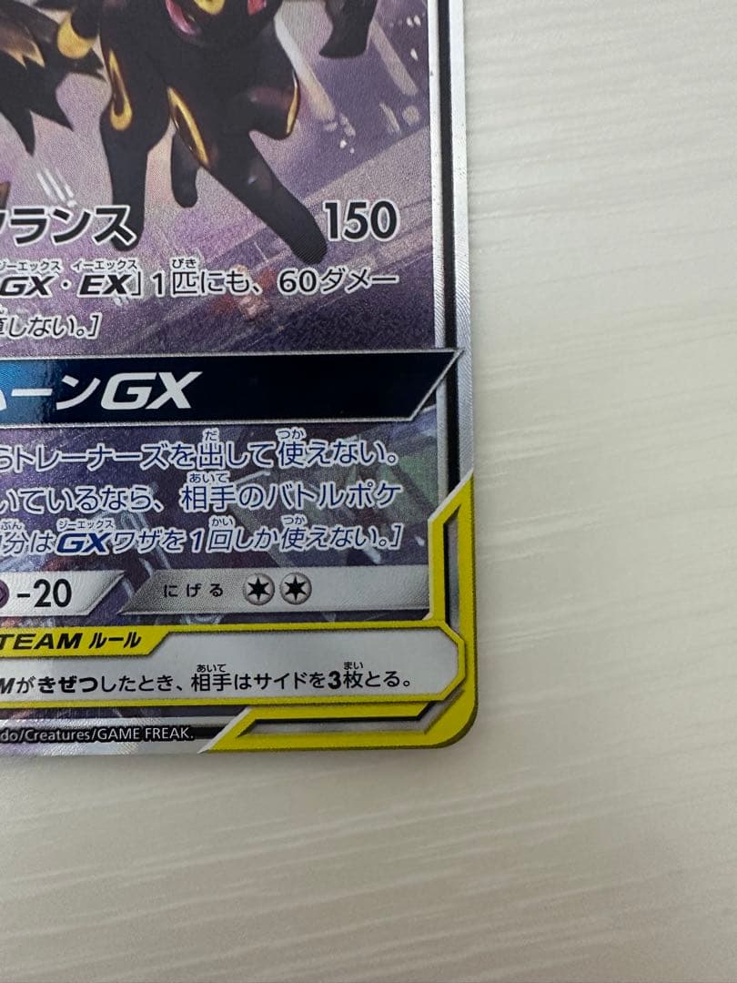 【早い者勝ち】ブラッキー&ダークライgx SR