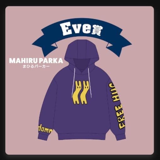 Eveくじ UNDERCOVER まひるパーカー