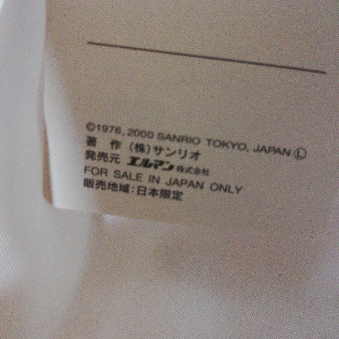 【激レア】サンリオハローキティぬいぐるみ2000年