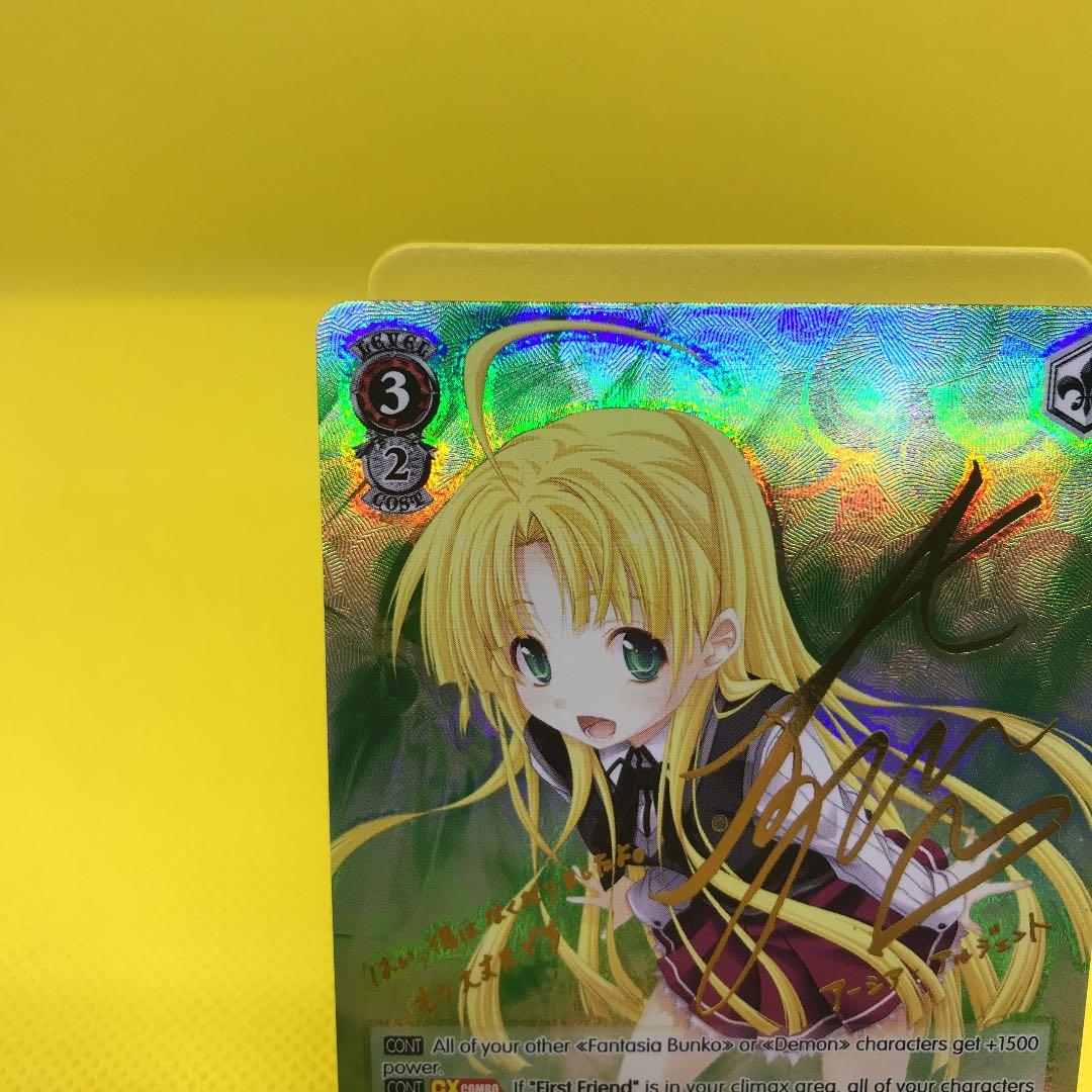 【英語版WS】治療の少女 アーシア SP