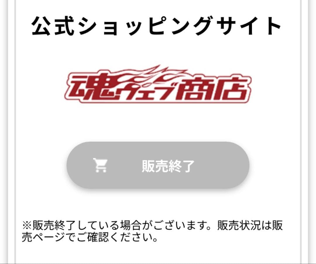 魂ウェブ商店限定 Figuarts ZERO EX 超サイヤ人3 孫悟空