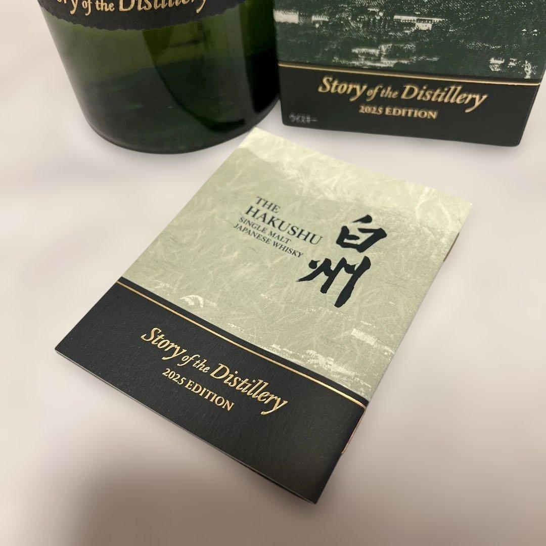 ジャパニーズウイスキー白州SOD2025