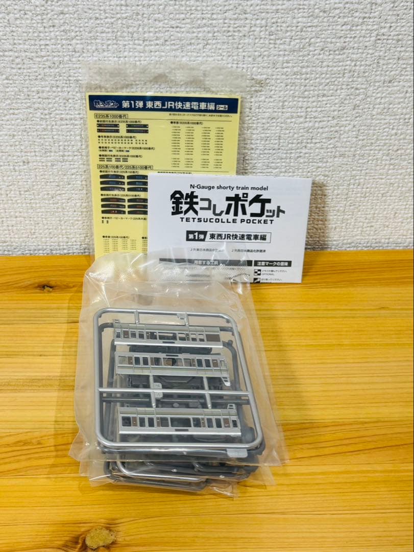 ゴ*ゴ様 鉄コレポケット　225系100番台 8両セット