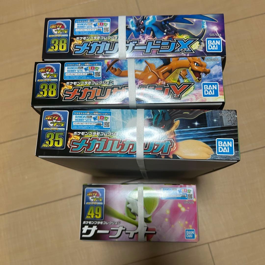 ポケモン ポケプラ　4体セット　リザードンX・Y　ルカリオ　サーナイト　メガ進化