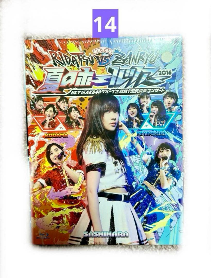 HKT48 DVD＆Blu-rayセット(計18点)