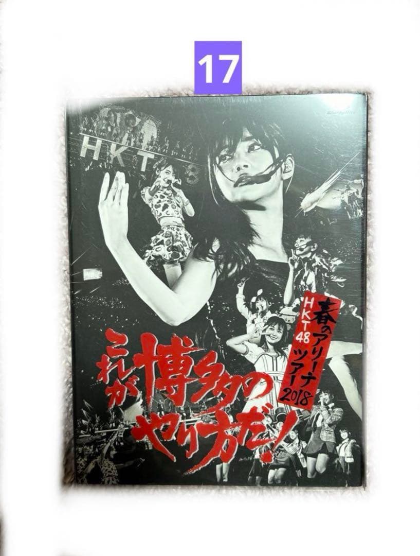 HKT48 DVD＆Blu-rayセット(計18点)
