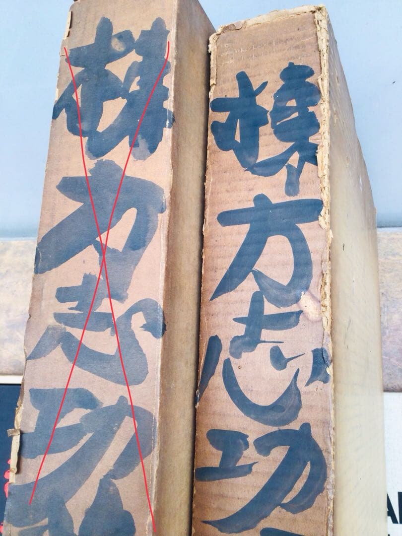 絶版 昭和45年 棟方志功 板画大柵 講談社 限定3千部 著者自筆墨書きあり