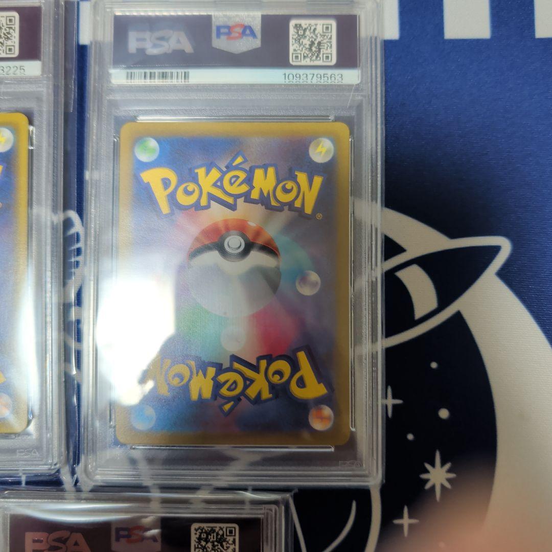 PSA10ポケモンカード複数