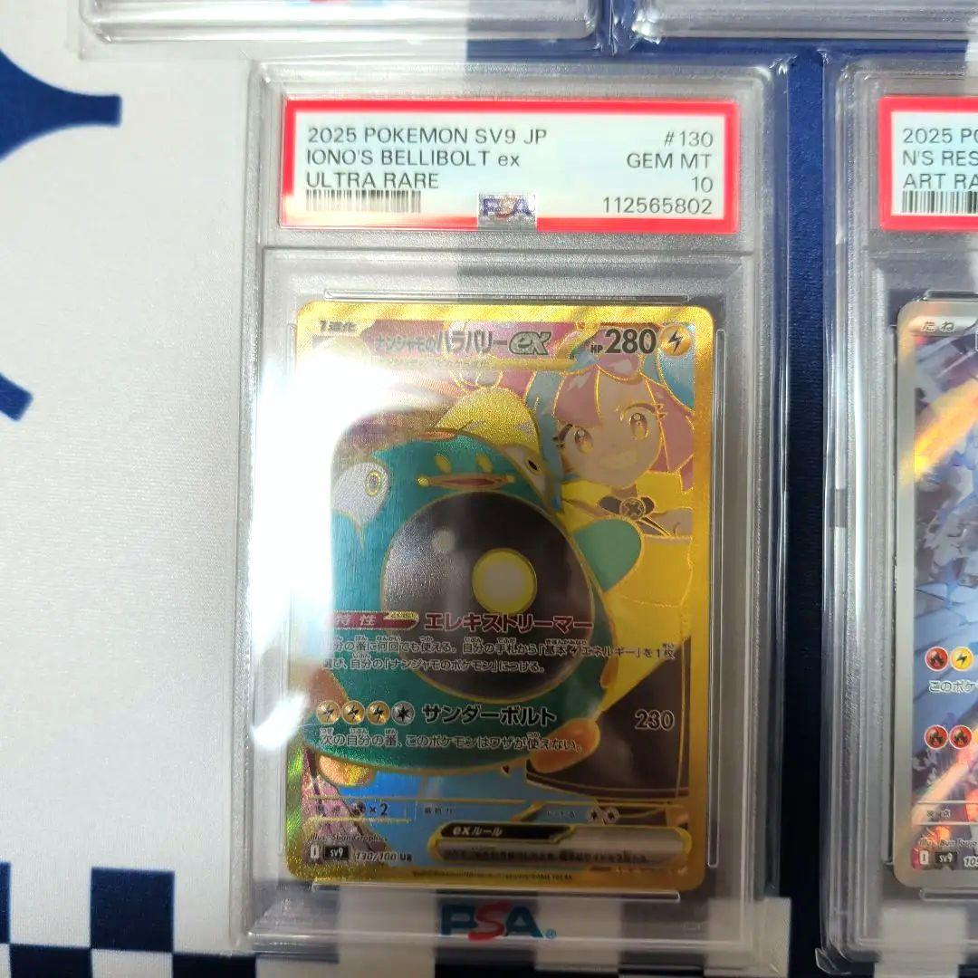 PSA10ポケモンカード複数