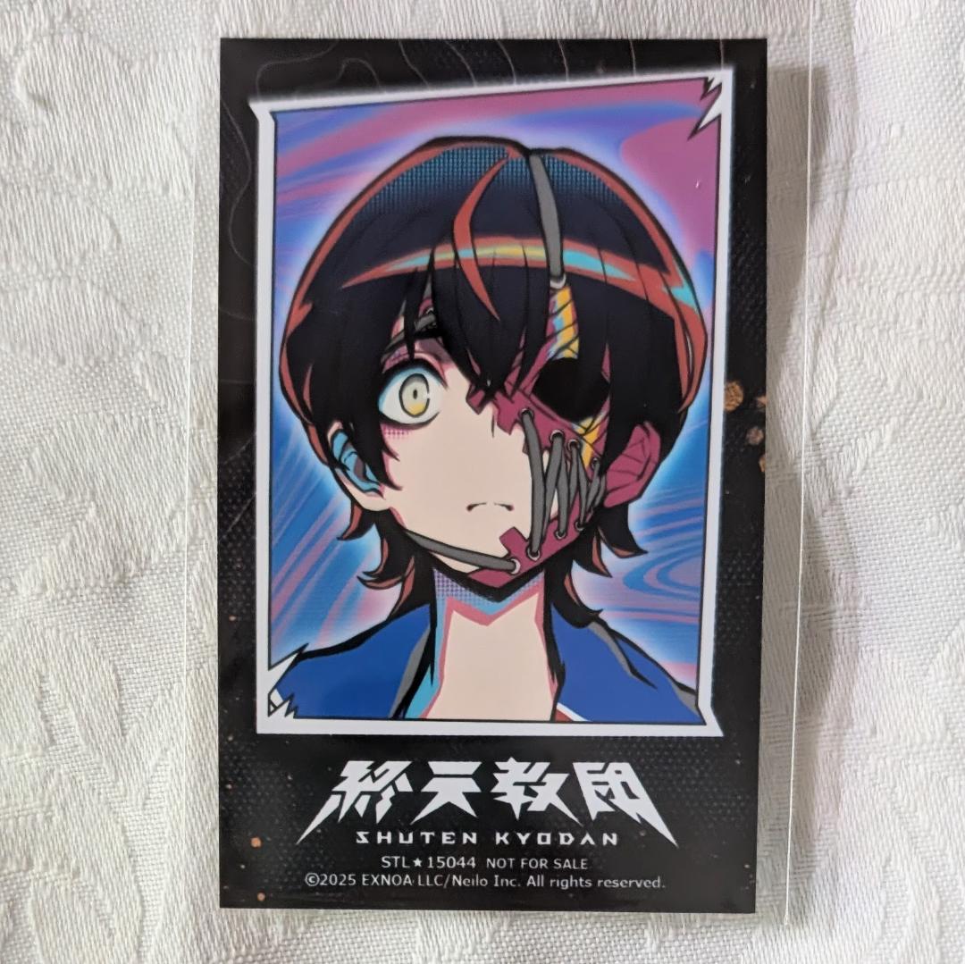 終天教団 ステラワース限定特典 5枚セット 下辺零 犬神軋 伊音テコ ブロマイド