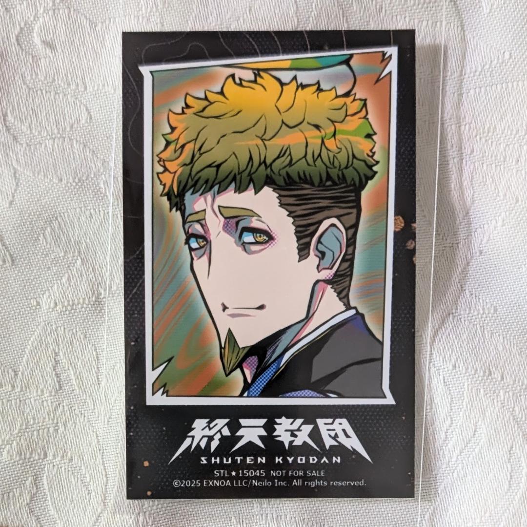 終天教団 ステラワース限定特典 5枚セット 下辺零 犬神軋 伊音テコ ブロマイド