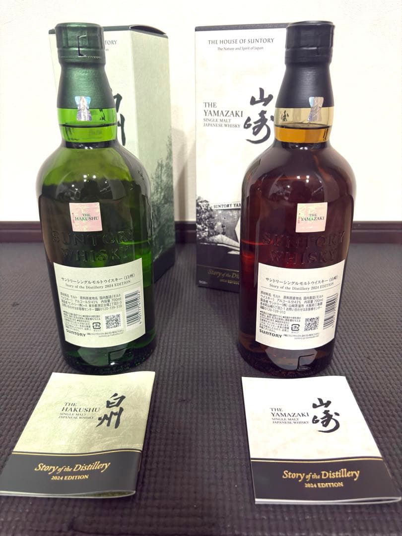新品未開封　サントリー　山崎　 白州　 2024EDITION　2本セット