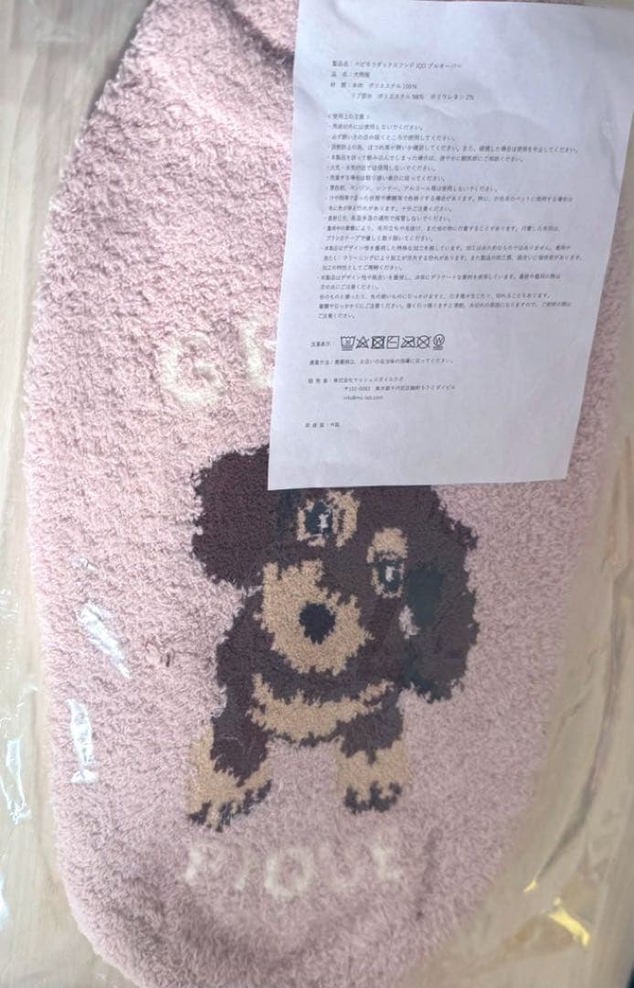 ジェラートピケ　ベビモコダックスフンドジャガードプルオーバー　ピンクDM 新品