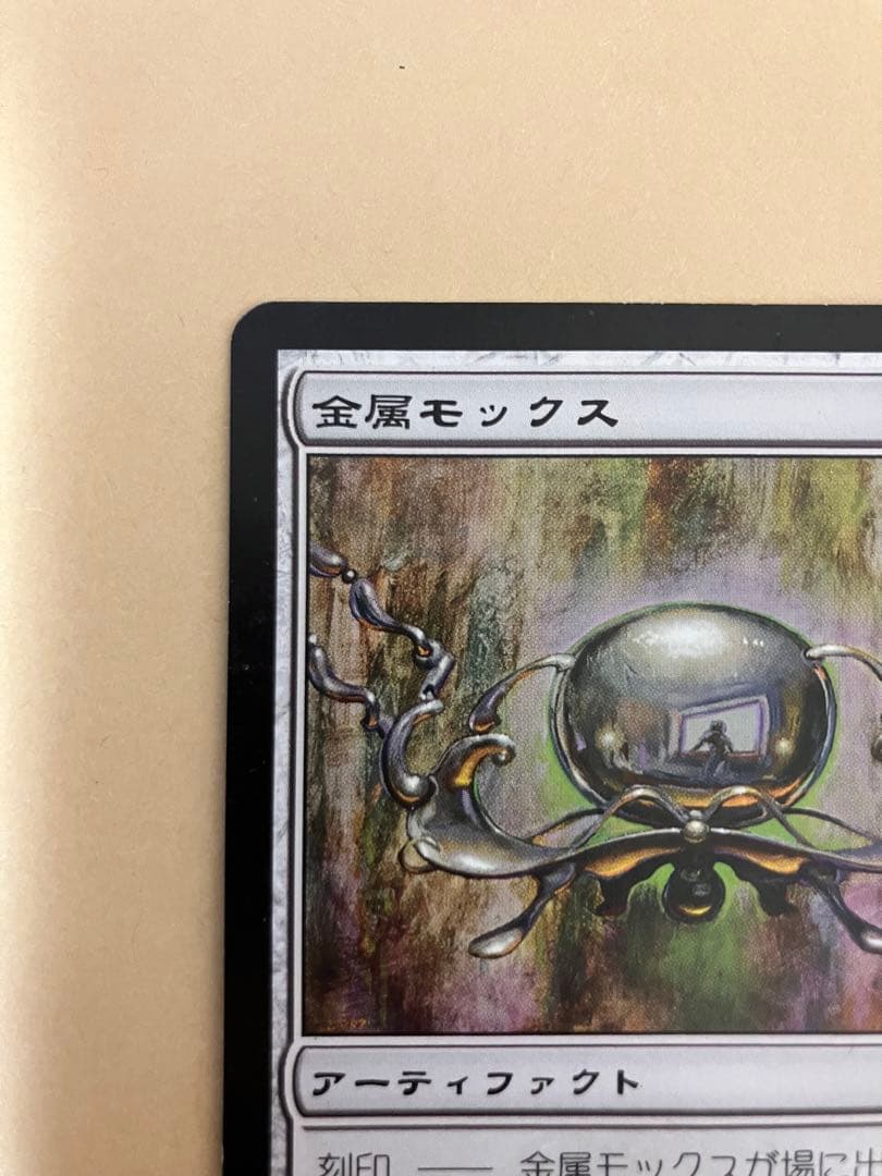 MTG Chrome Mox 金属モックス (MRD JP)