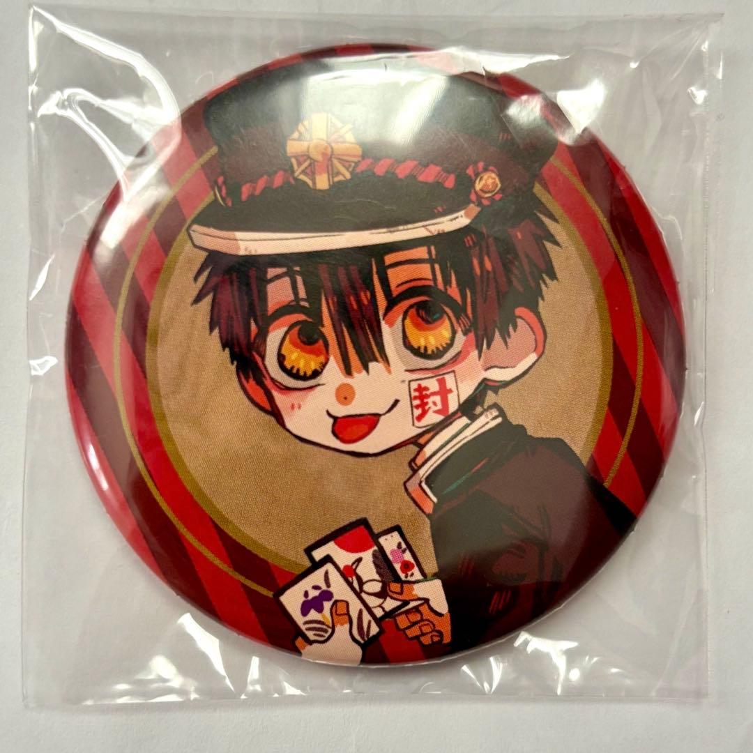 入手困難　地縛少年 花子くん　特典缶バッチ