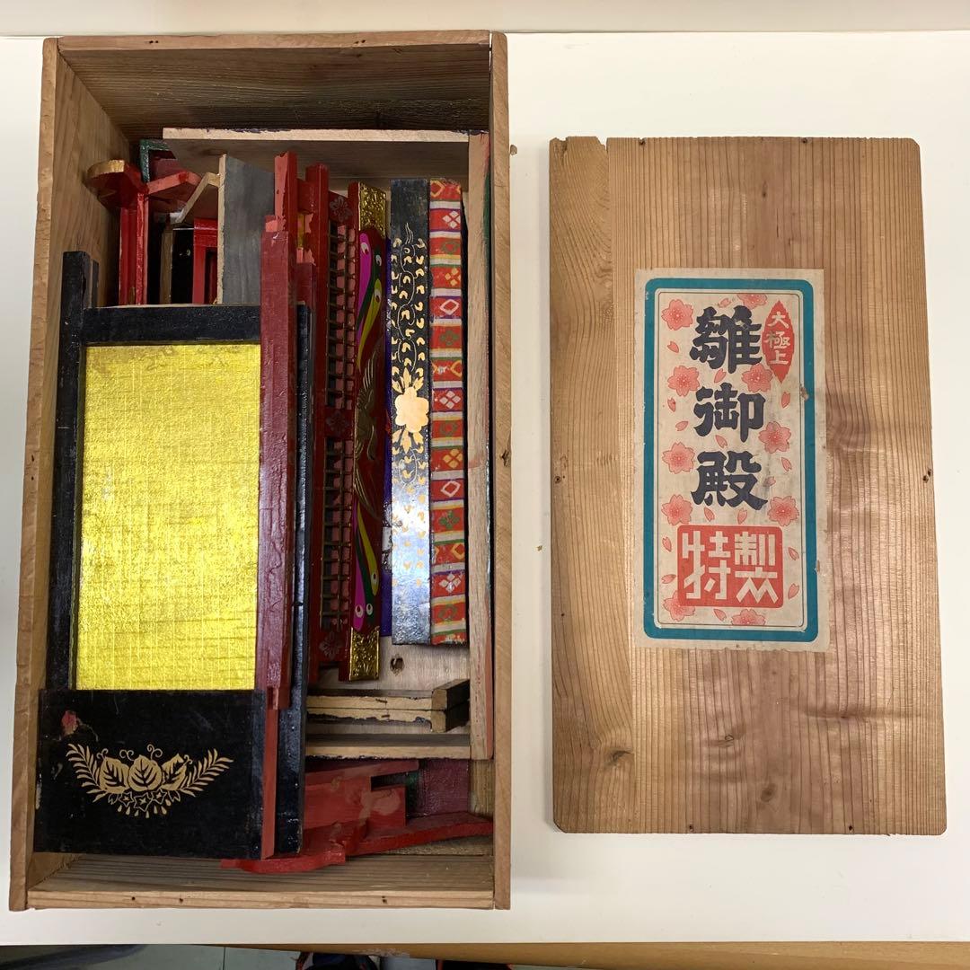 雛御殿 全長 50 cm 木製 直し パーツ不足あり 節句 雛祭り