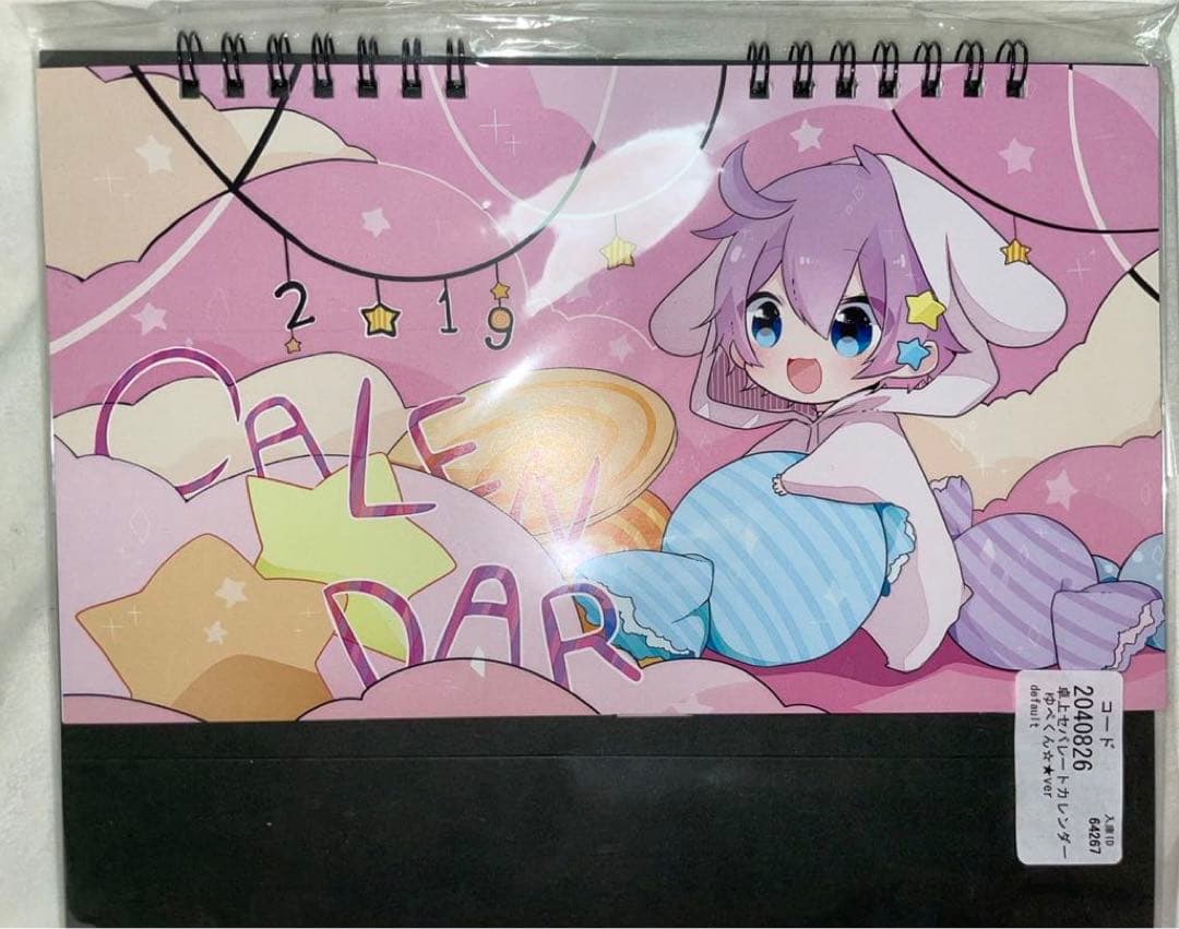 ゆぺくん☆★ まとめ