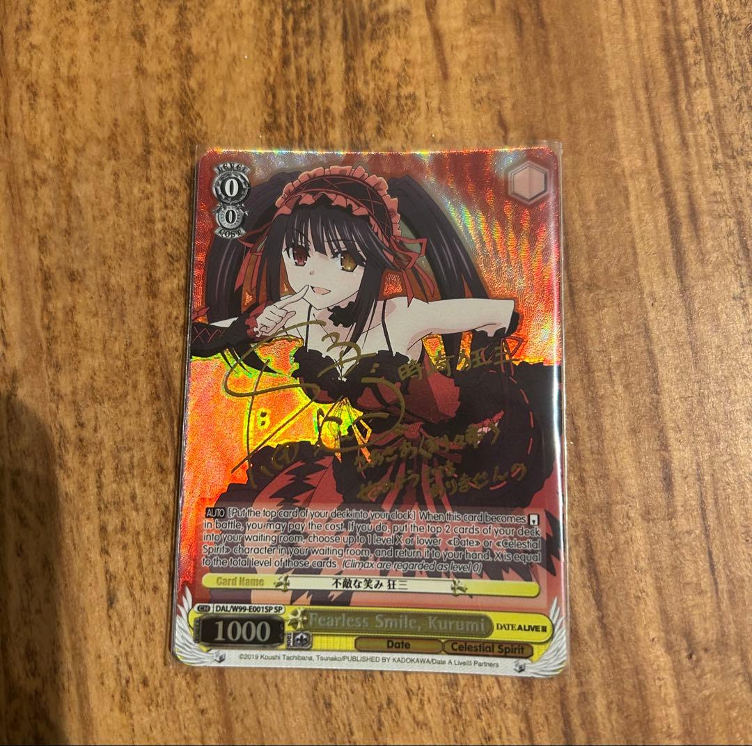 ヴァイス デート・ア・ライブ SP時崎狂三 英語版