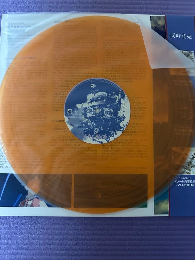 ハウルの動く城 サウンドトラック2枚組 LP 久石譲 数量限定