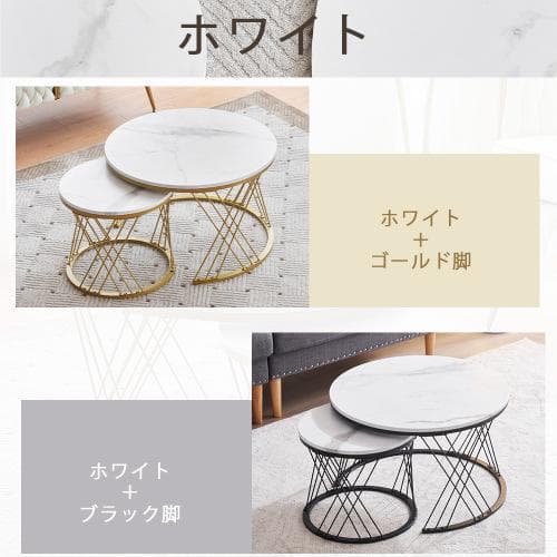 【新作登場】センターテーブル ネストテーブル ローテーブル 入れ子式 天板 大理