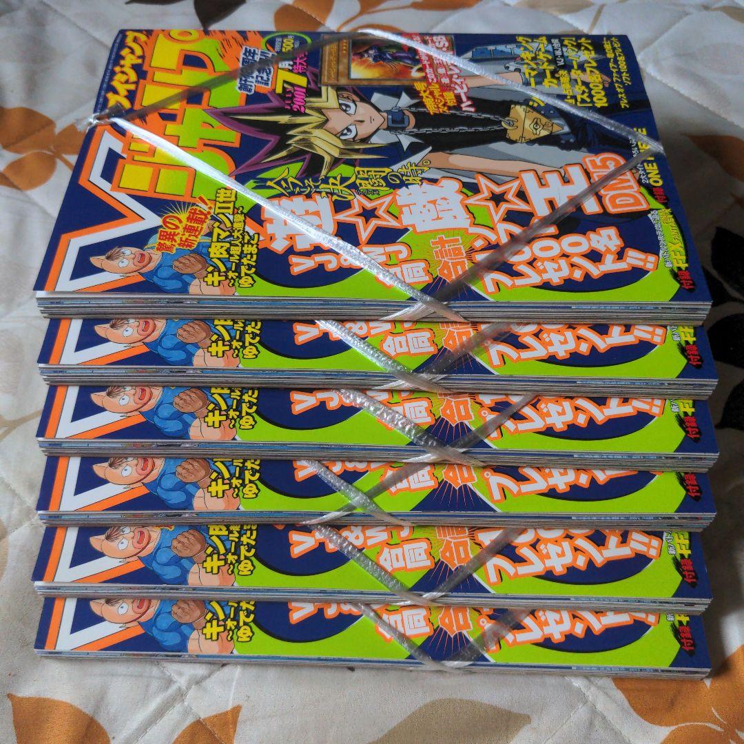 Vジャンプ 遊戯王 2001年7月号未開封ハーピィ・レディ・SB付きまとめ売り