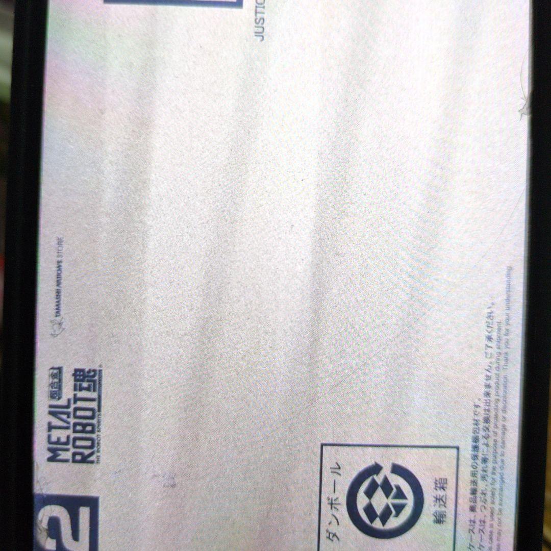 メタルロボット魂。ジャスティスガンダム。