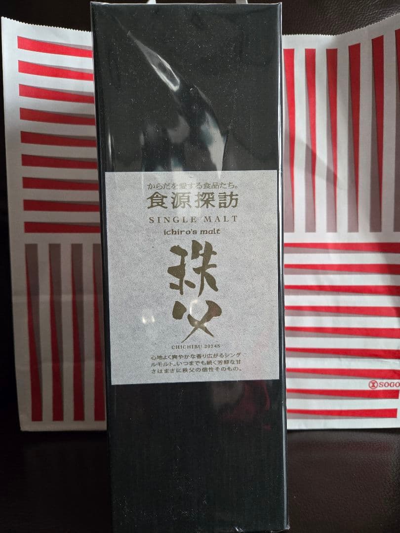 GAO 　食源探訪 イチローズモルト 秩父
