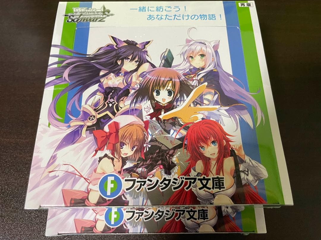 再販版　ヴァイスシュヴァルツ　富士見ファンタジア文庫　未開封　3box