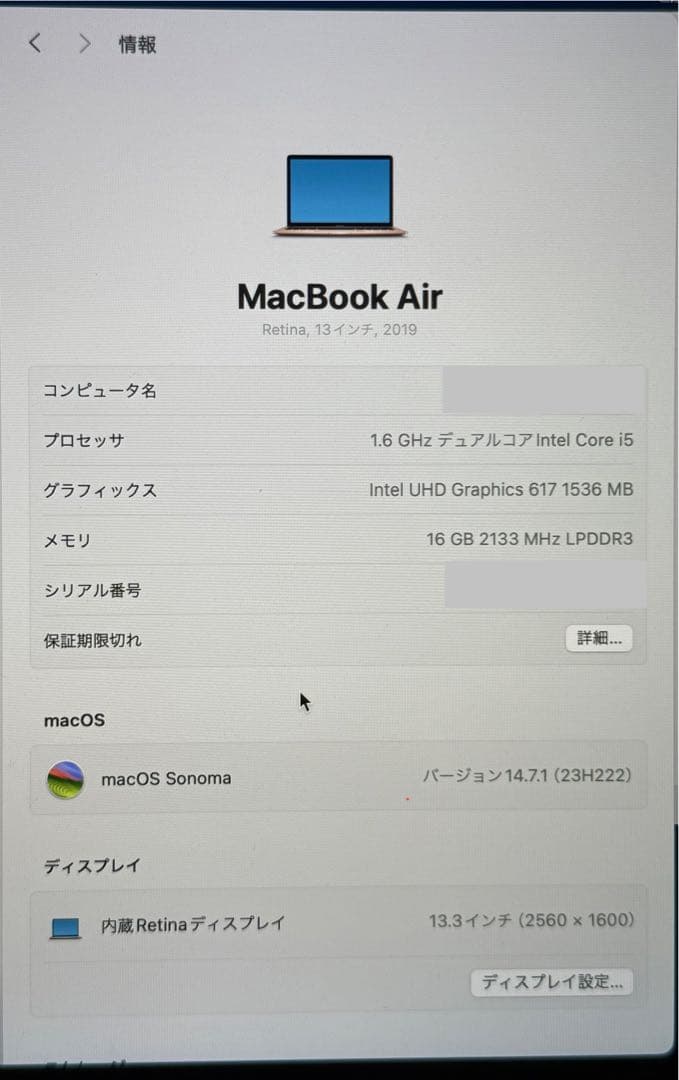 Macbook Air 13inch 2019 ゴールド ハイスペック