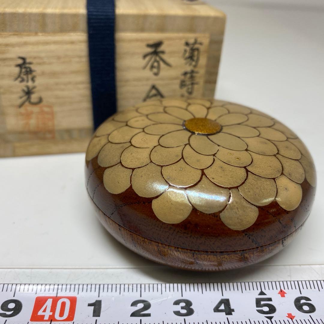 岡本康光　菊蒔絵香合　共箱　直径6.5cm 東N7-1118☆2F