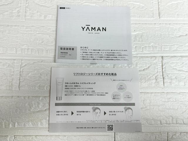 【新品未使用】ヤーマン リフトロジープロ 69300円　美顔器　YA-MAN