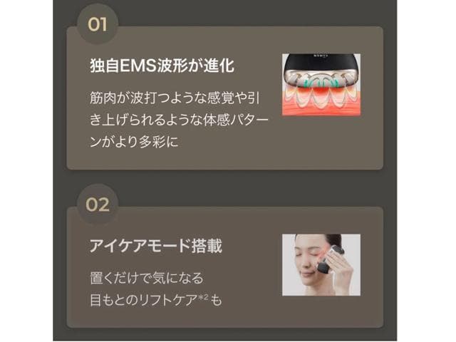 【新品未使用】ヤーマン リフトロジープロ 69300円　美顔器　YA-MAN