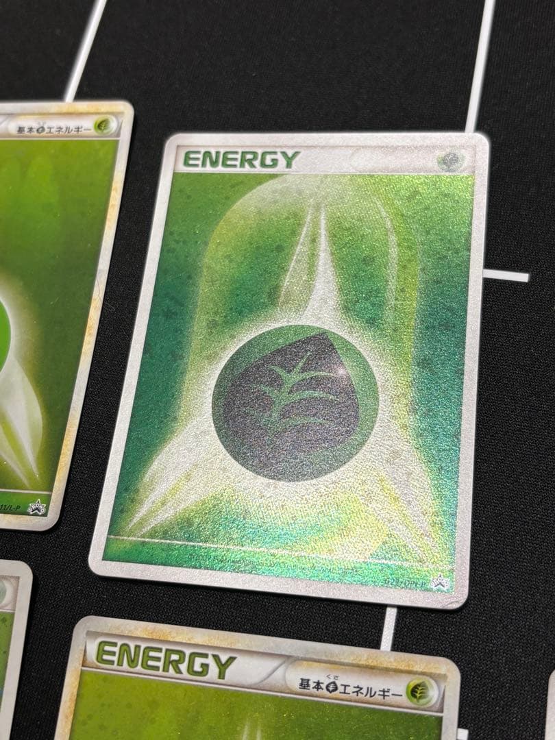 ポケモンカード 草エネルギー9枚セット ブリザード