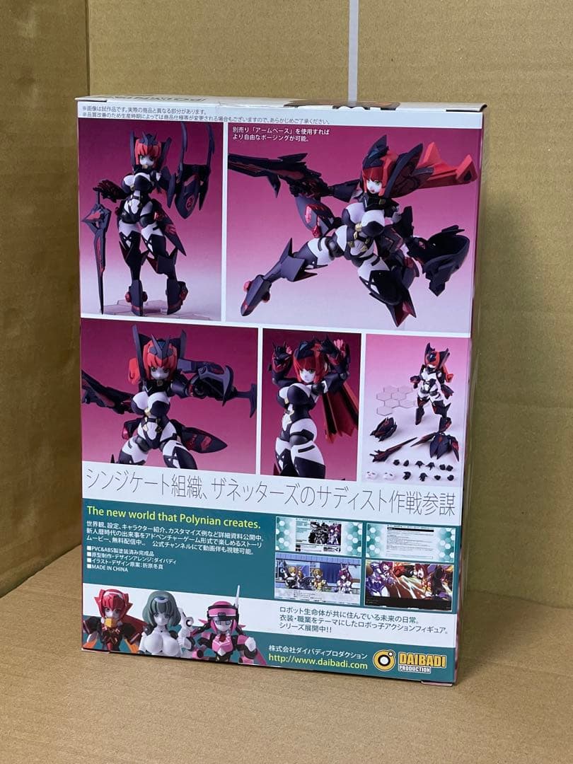 ポリニアン　ローザ