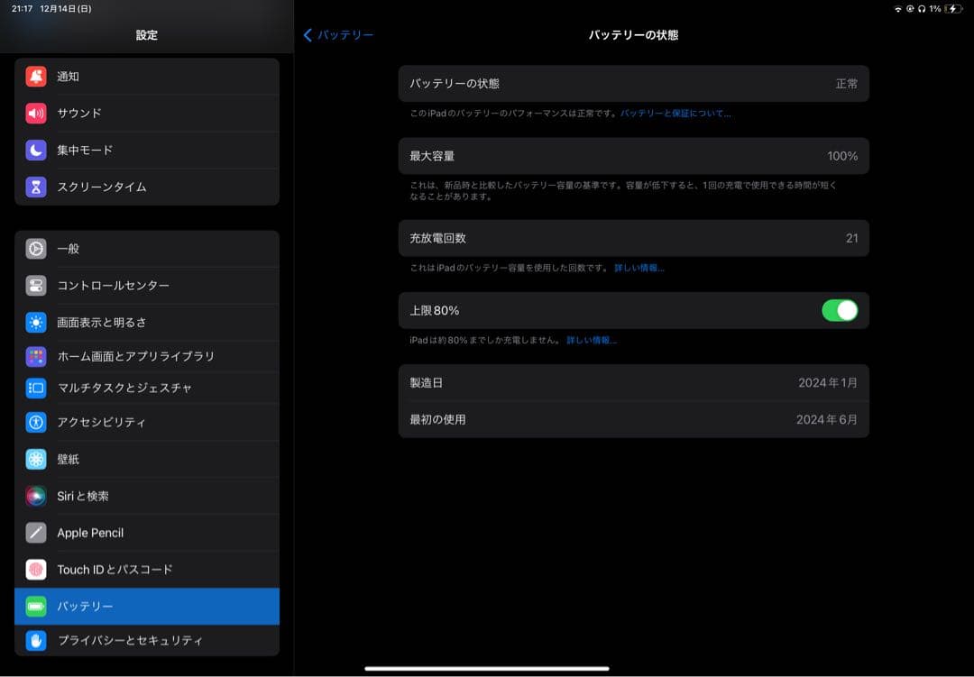 iPad air 本体 MUWE3J/A スマートキーボードフォリオ付き
