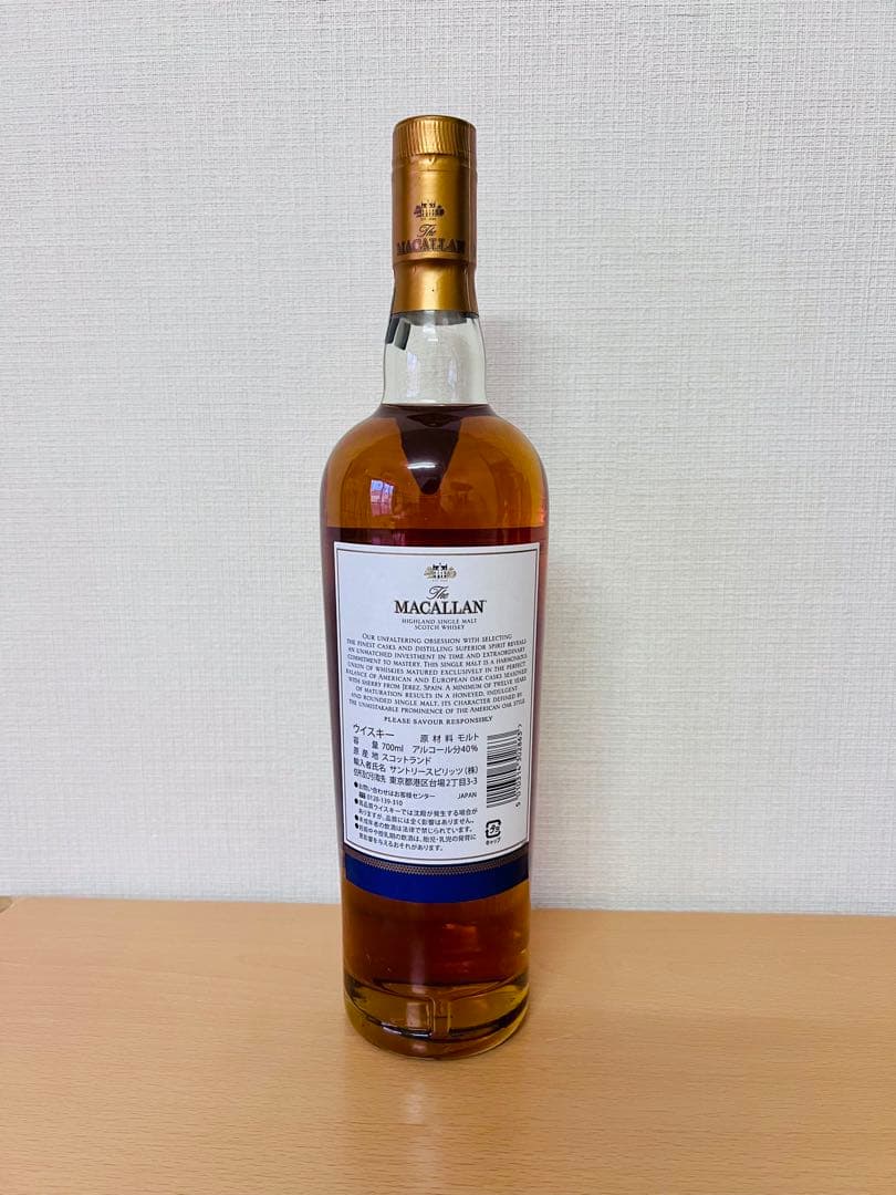 マッカラン3種類飲み比べセット