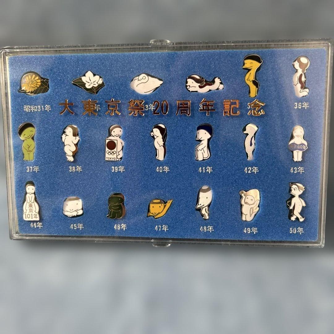 ❣️年末年始大特価#337 大東京祭20周年記念ピンバッチセット