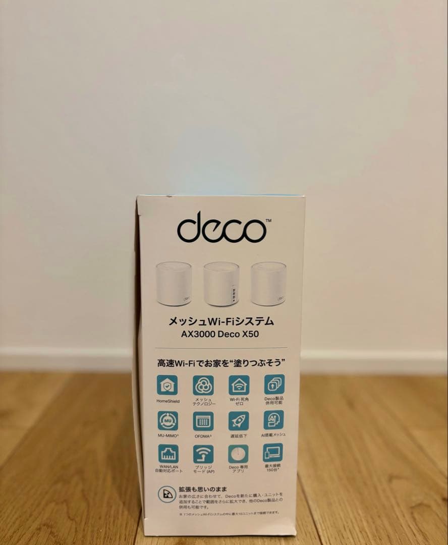 【新品】TP-Link Deco X50 AX3000 WiFi6 3個セット