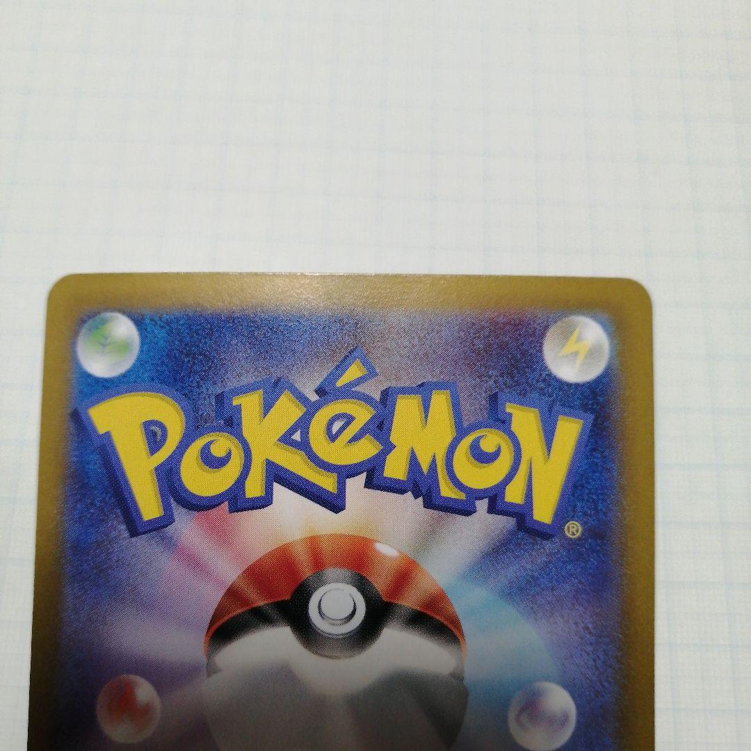 ポケモンカード　リザードンex　sar