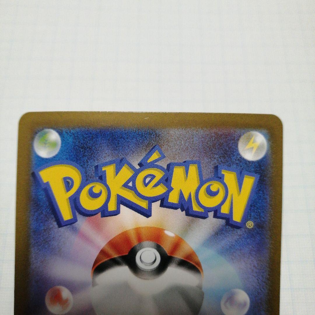 ポケモンカード　リザードンex　sar