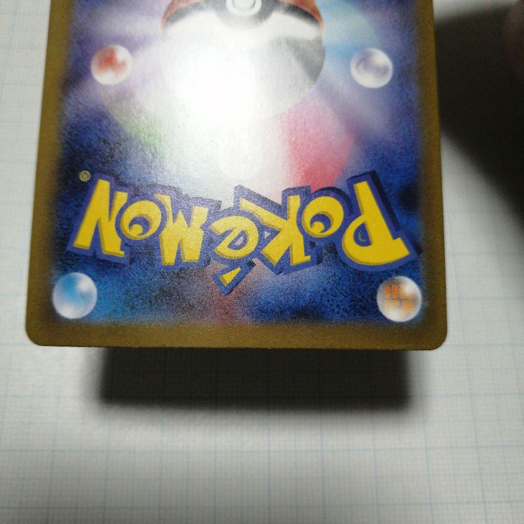 ポケモンカード　リザードンex　sar