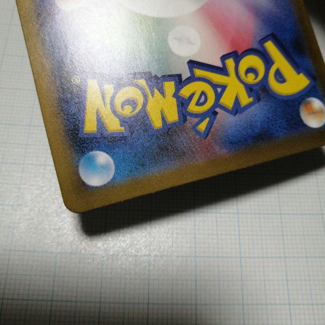 ポケモンカード　リザードンex　sar